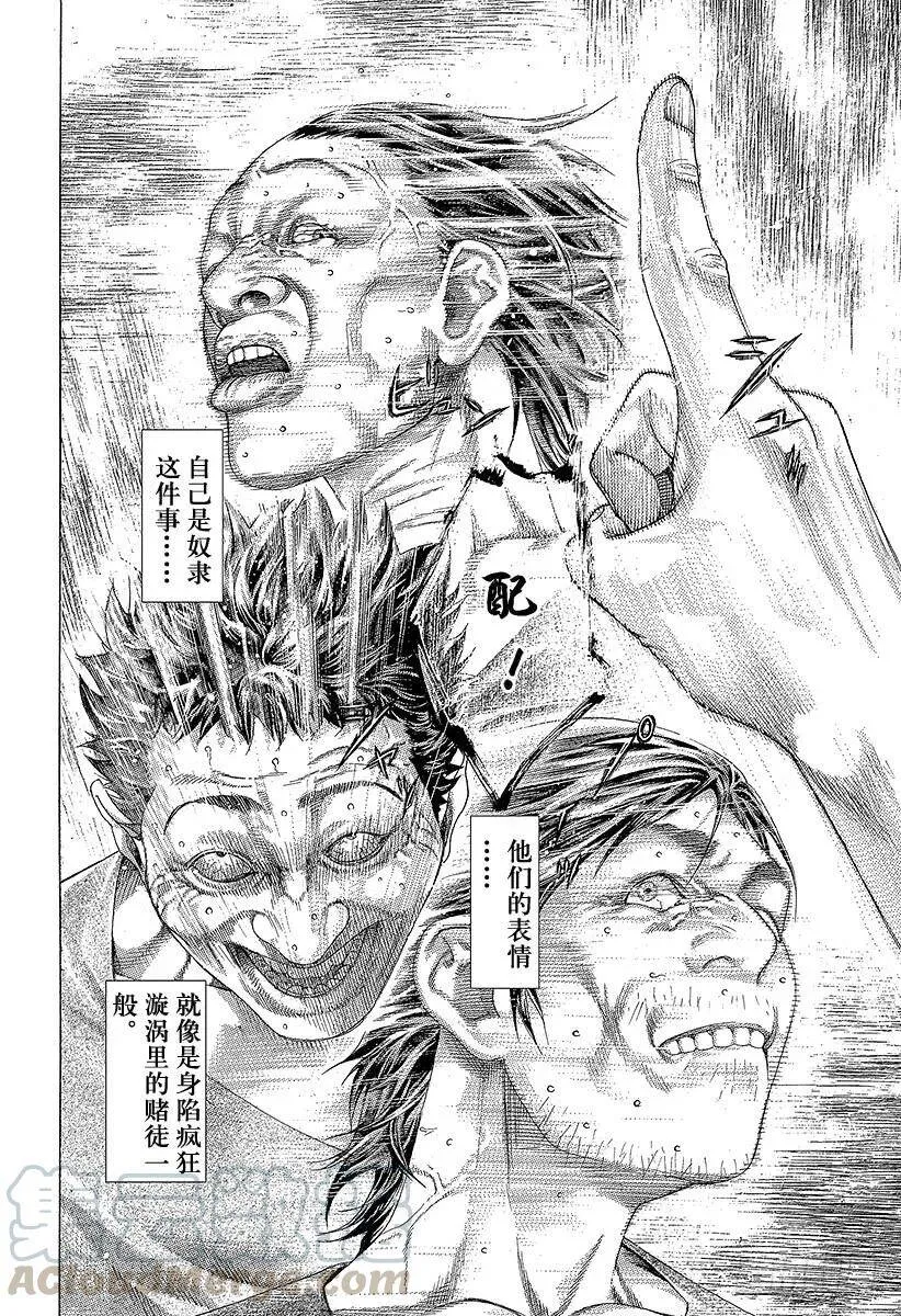 第334话 确保过关还是一决胜负 第16页