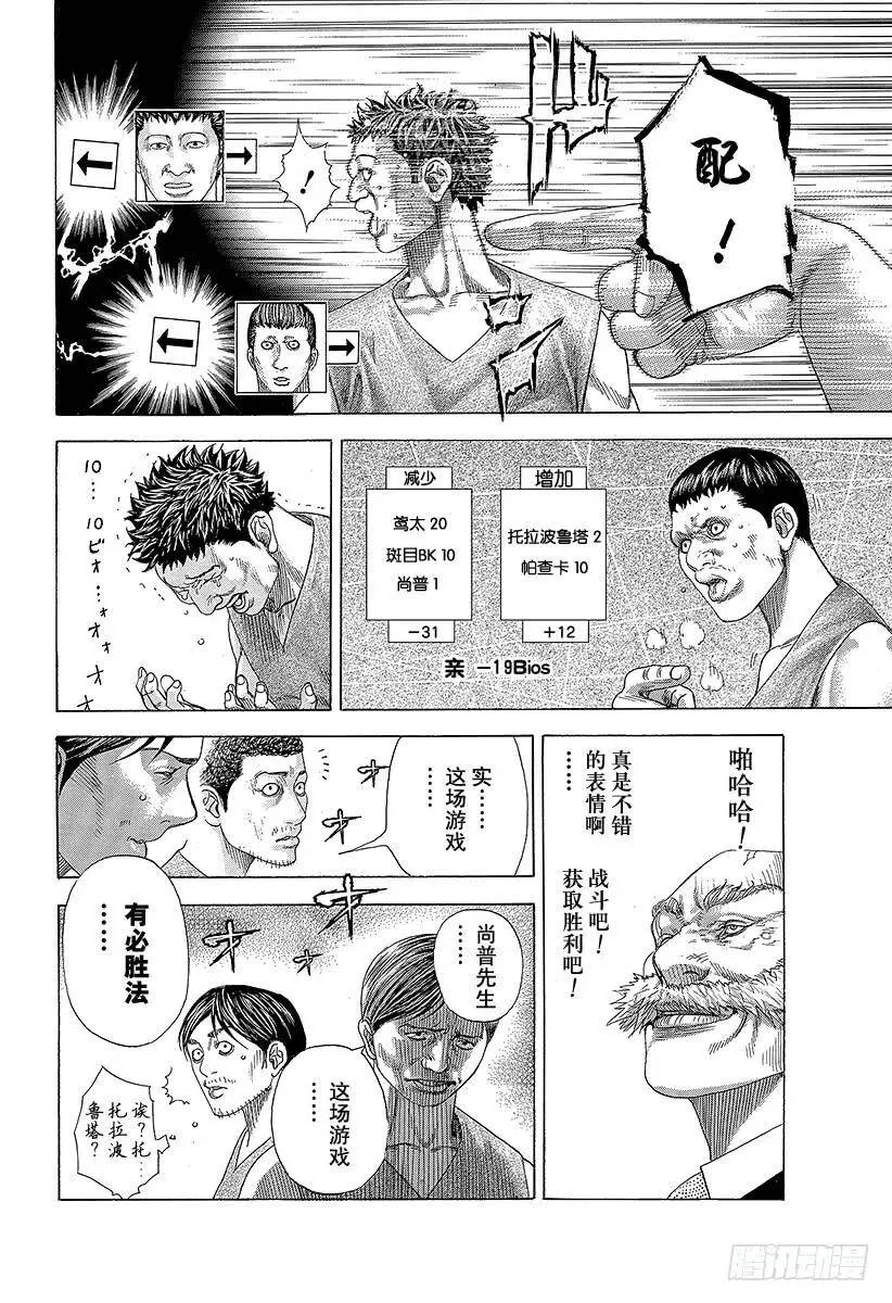 第334话 确保过关还是一决胜负 第18页