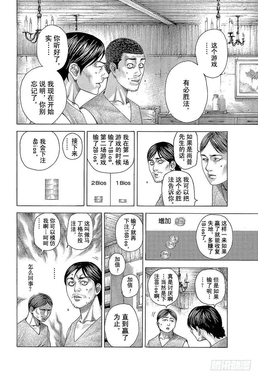 第334话 确保过关还是一决胜负 第21页