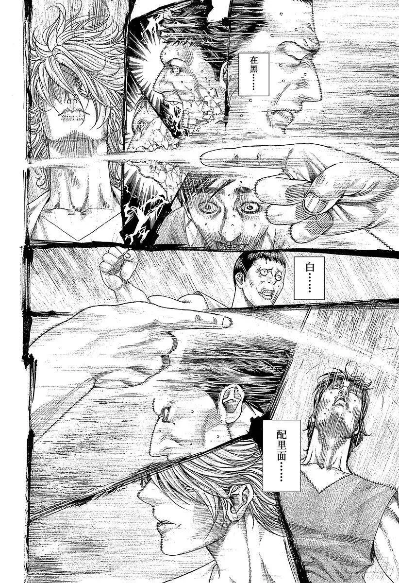第335话 SCRAMBLE S 第6页
