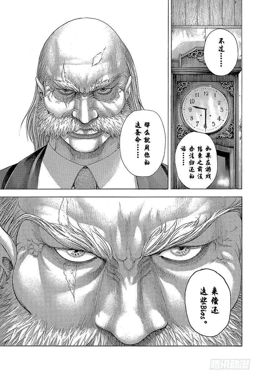 第335话 SCRAMBLE S 第11页