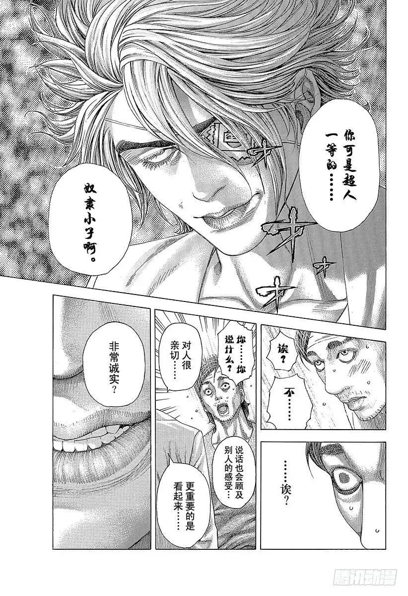 第336话 奴隶小子 第11页