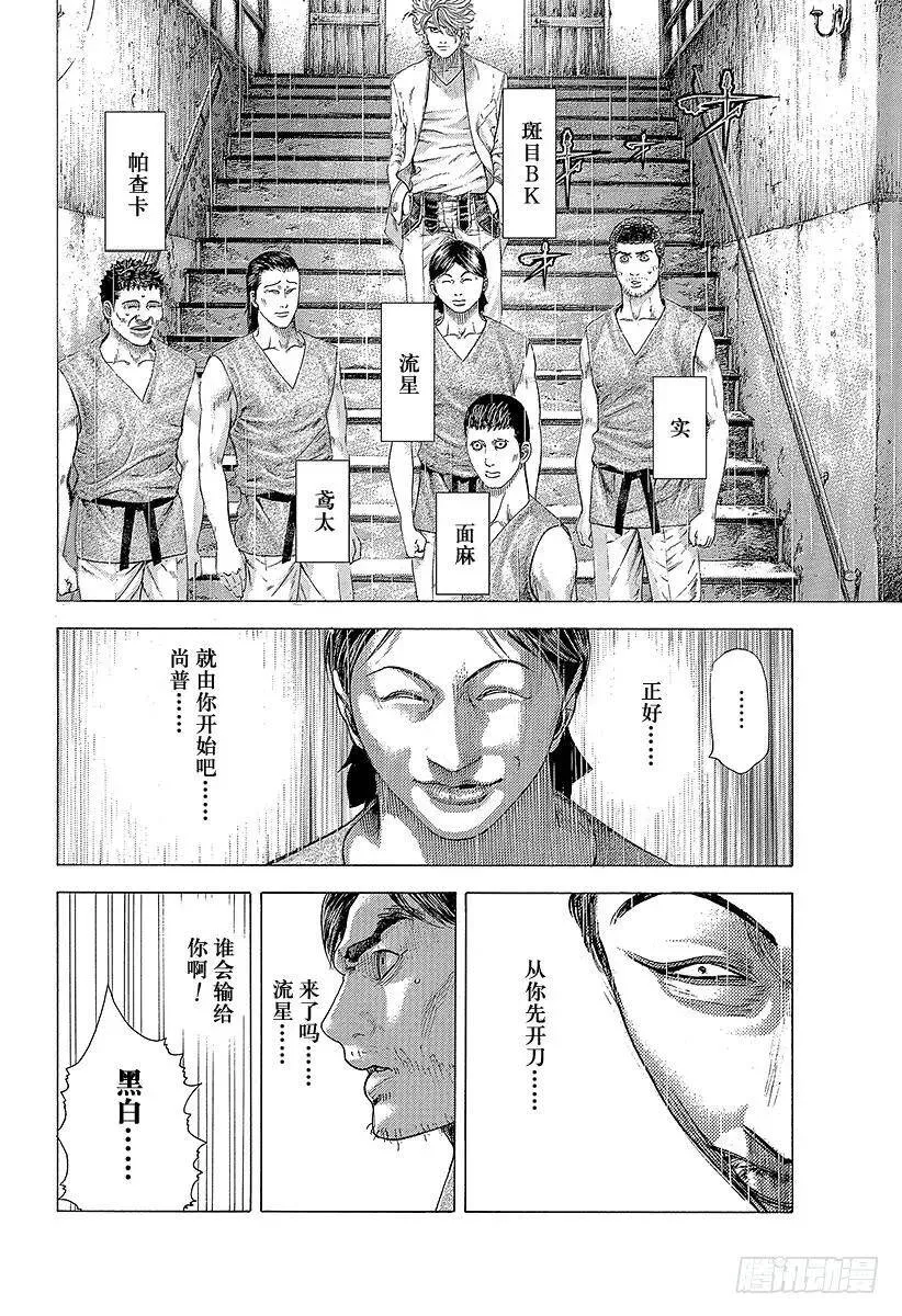 第336话 奴隶小子 第14页