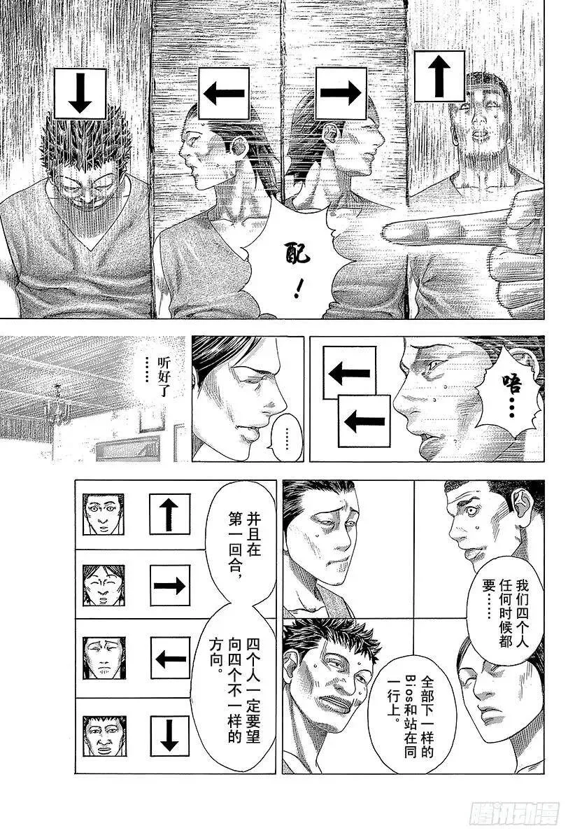 第336话 奴隶小子 第15页