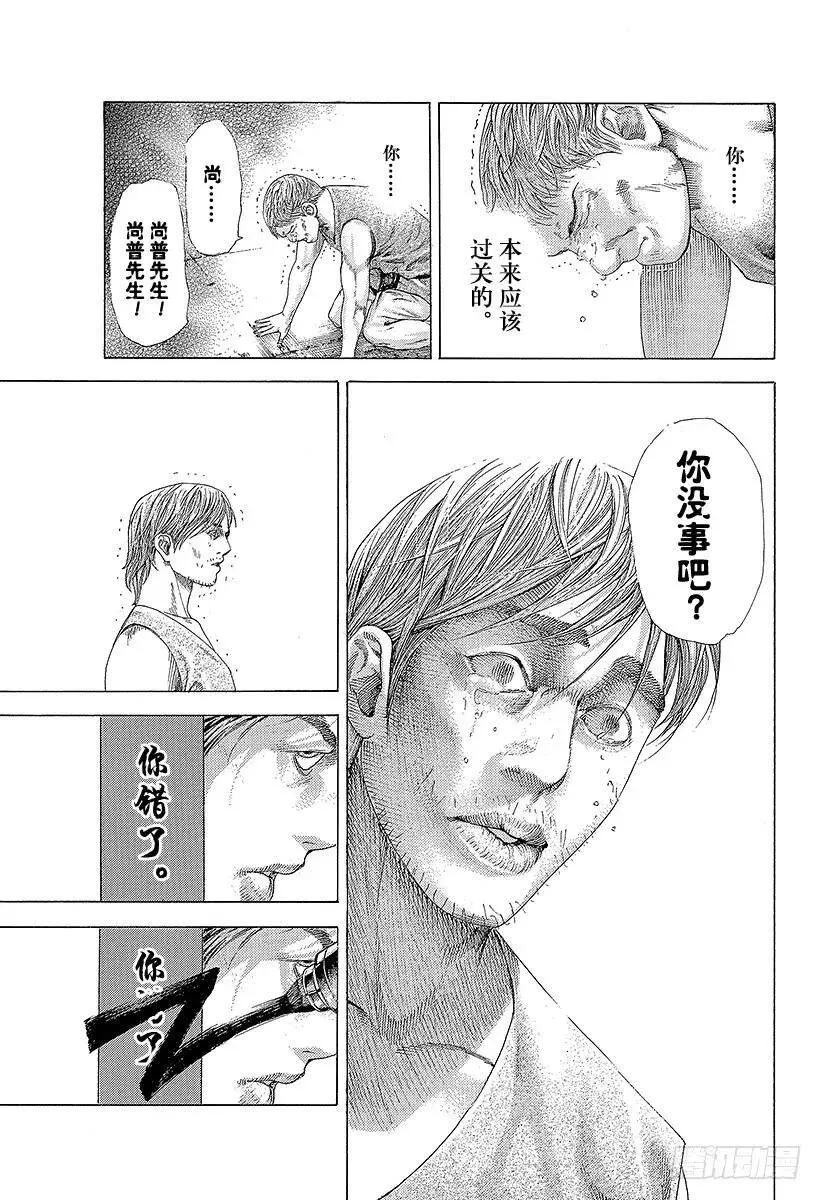 第337话 被掩盖的恶意 第17页