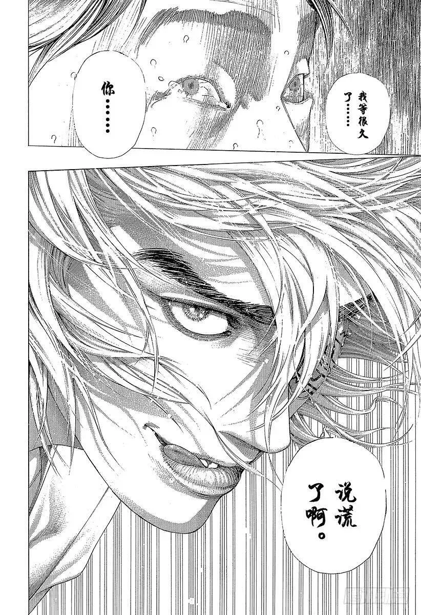 第339话 脆弱决心的结局 第18页