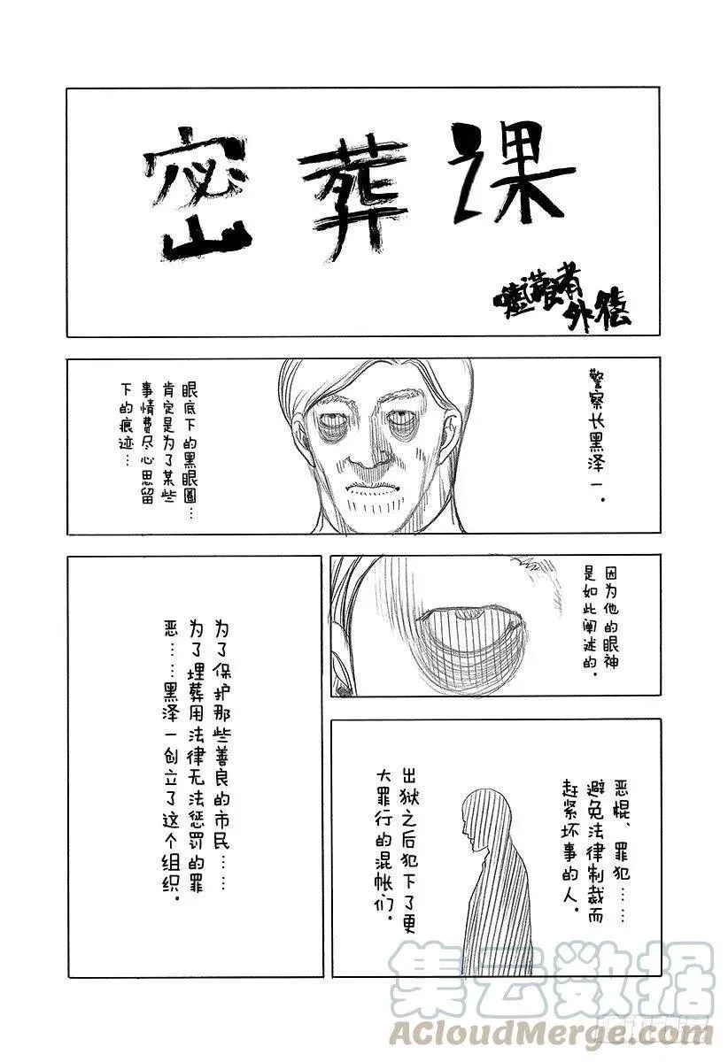 第339话 脆弱决心的结局 第19页