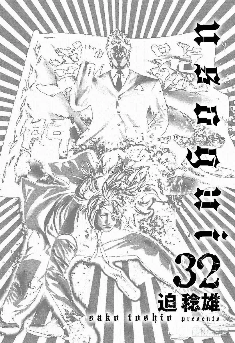 第340话 奴隶王 第2页