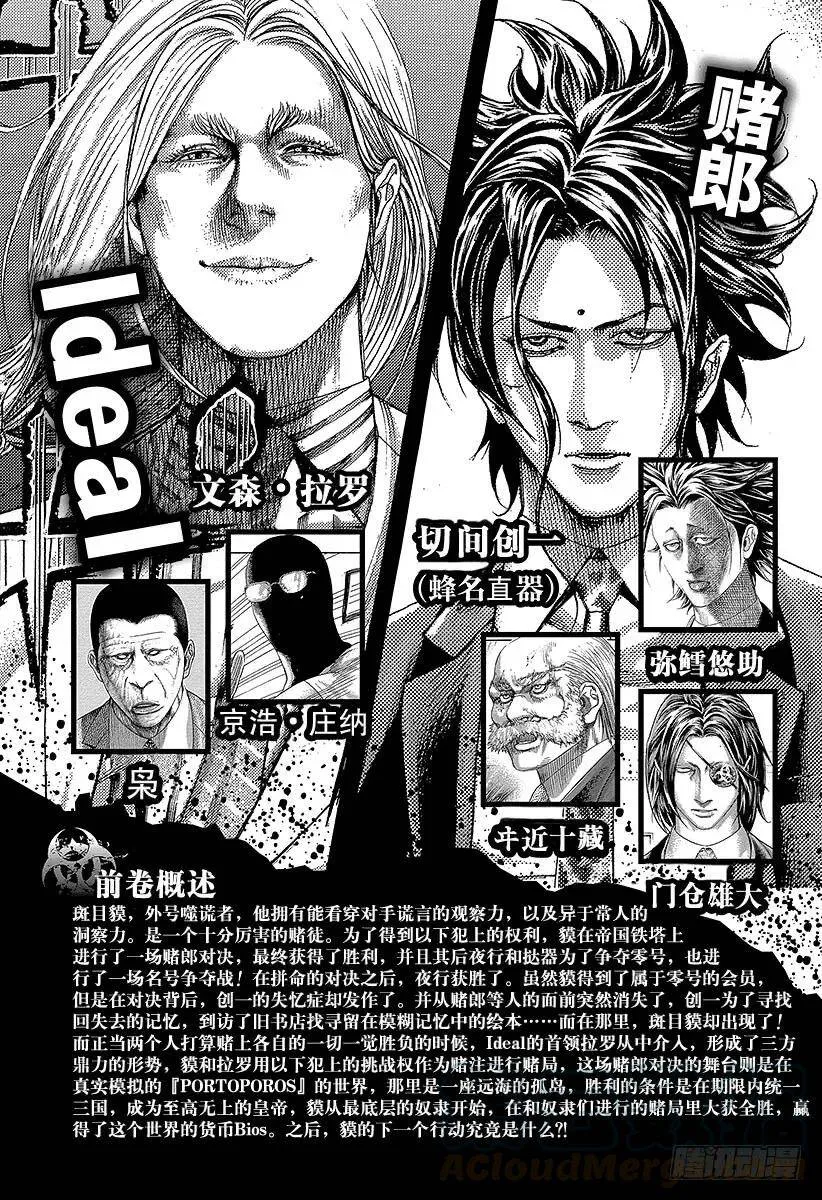 第340话 奴隶王 第4页