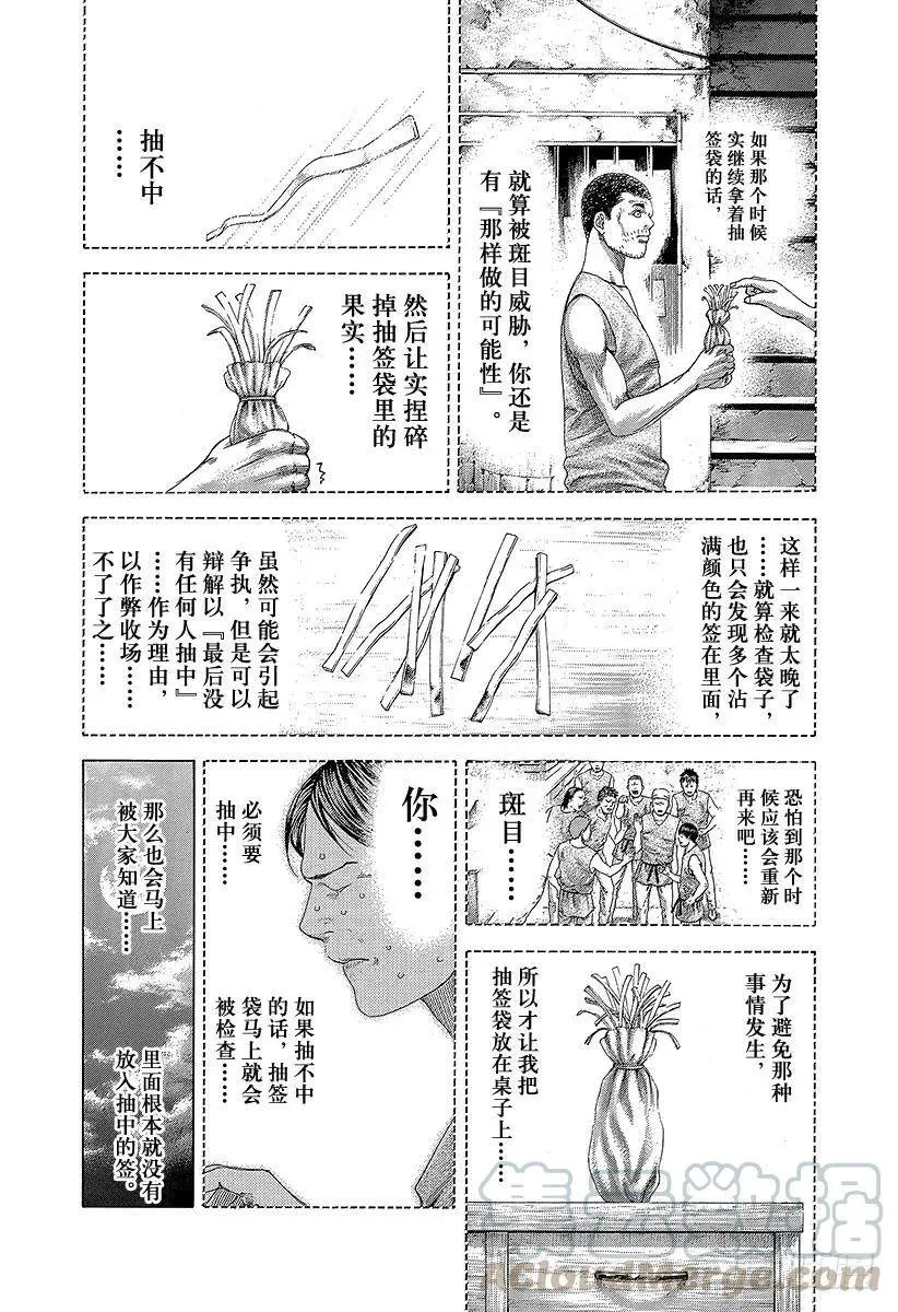 第340话 奴隶王 第7页