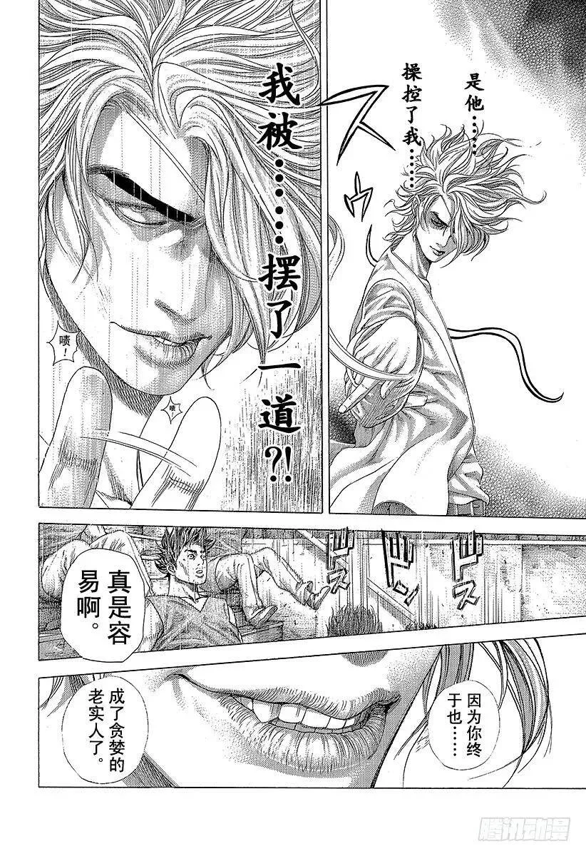 第340话 奴隶王 第11页
