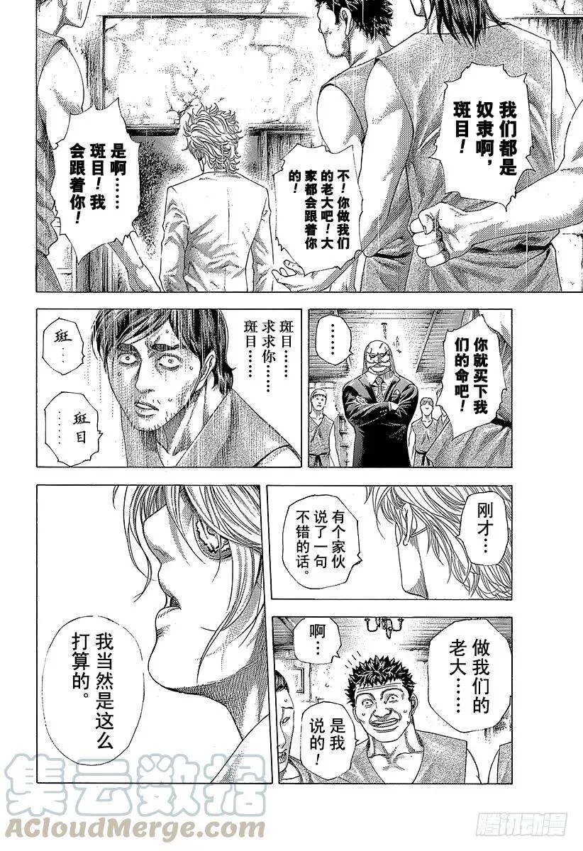 第340话 奴隶王 第13页