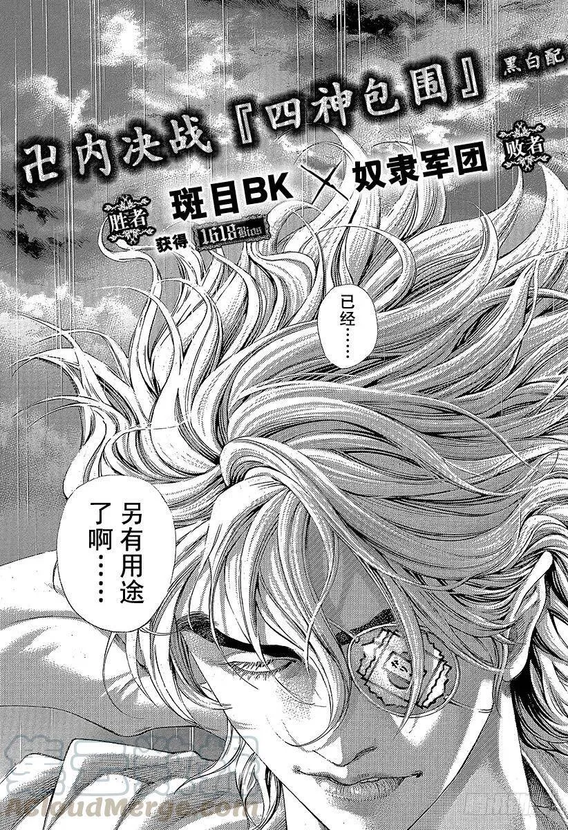 第340话 奴隶王 第16页