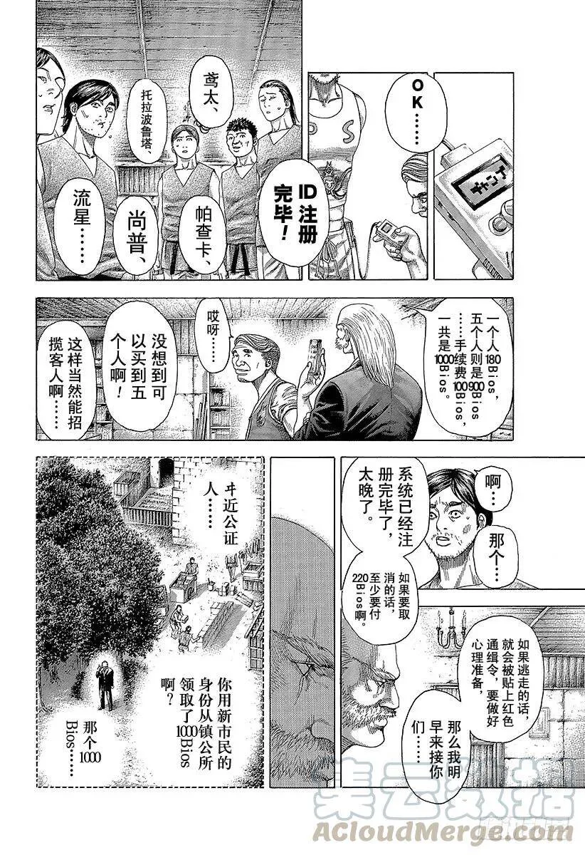 第340话 奴隶王 第19页