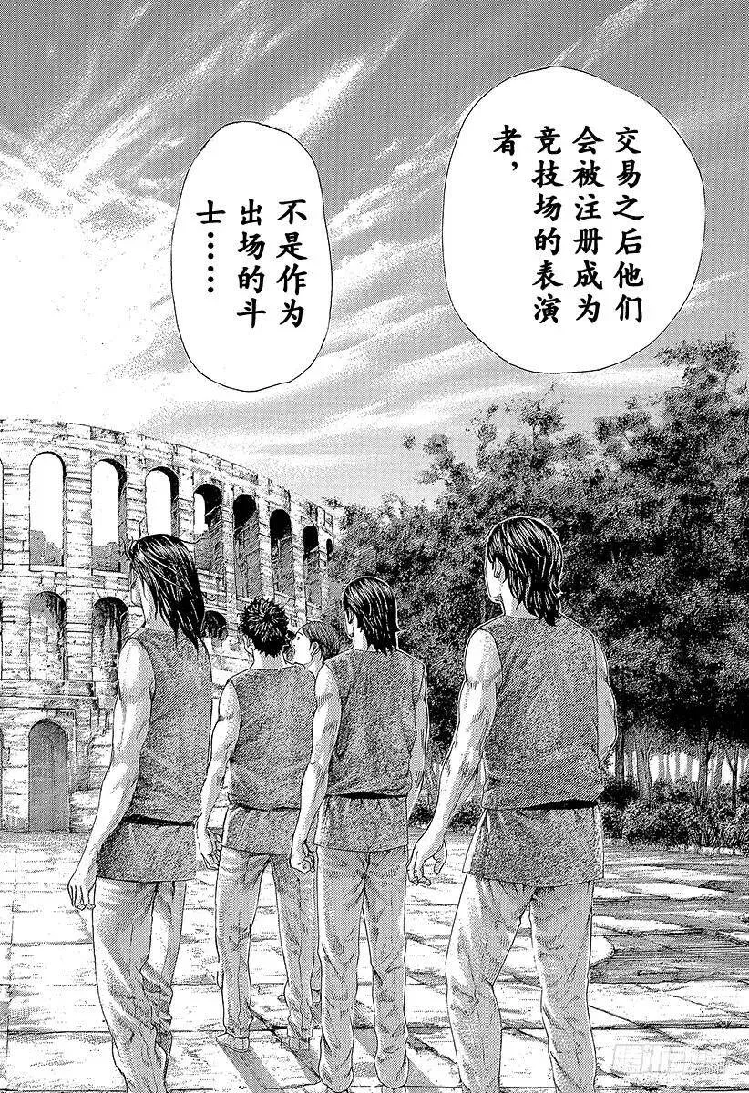 第340话 奴隶王 第21页