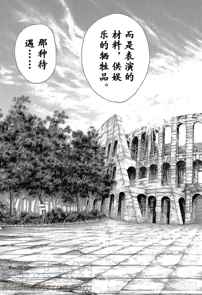 第340话 奴隶王 第22页