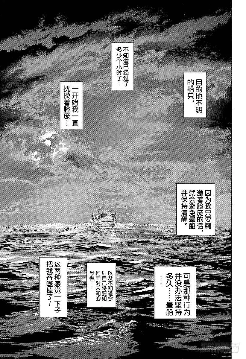 第341话 LEGEND TRA 第2页