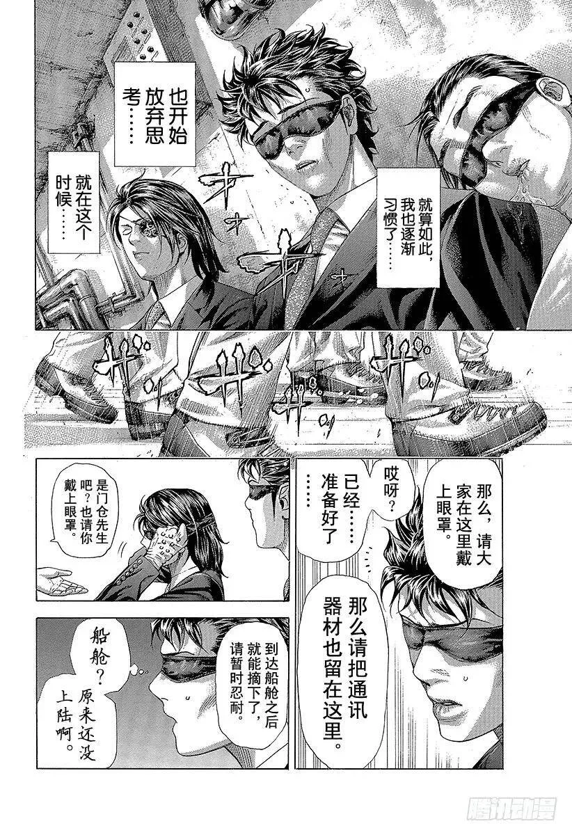 第341话 LEGEND TRA 第3页