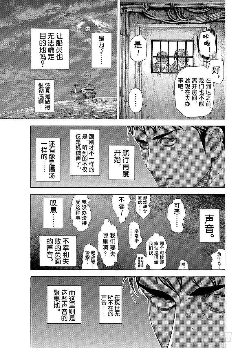 第341话 LEGEND TRA 第6页