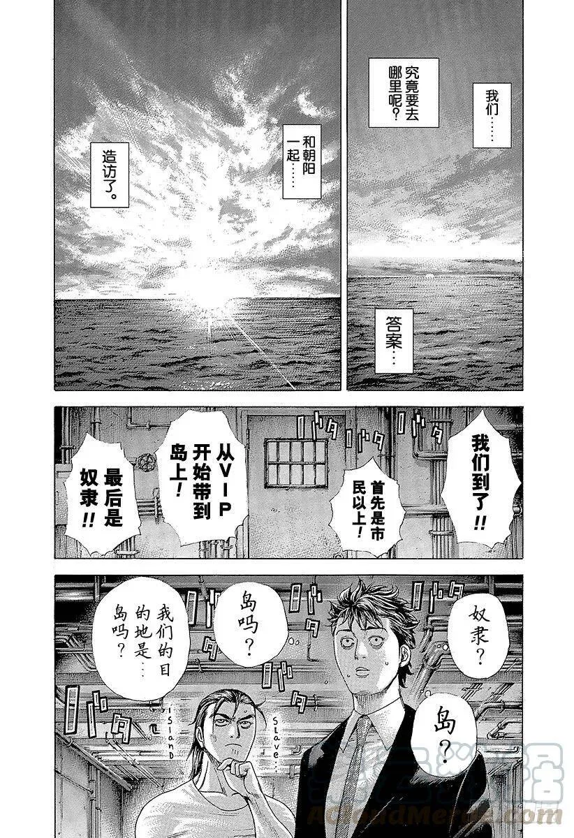 第341话 LEGEND TRA 第7页