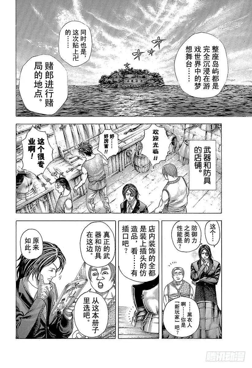 第341话 LEGEND TRA 第11页