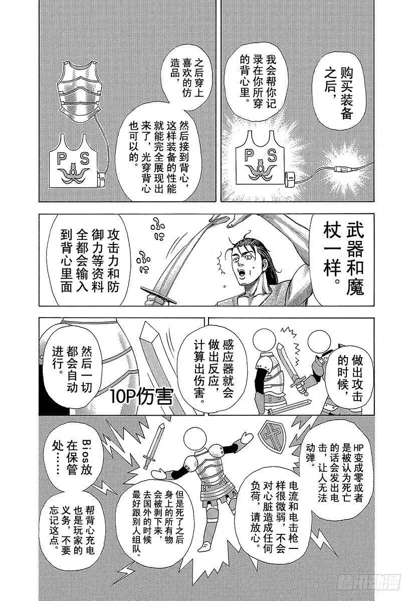 第341话 LEGEND TRA 第12页