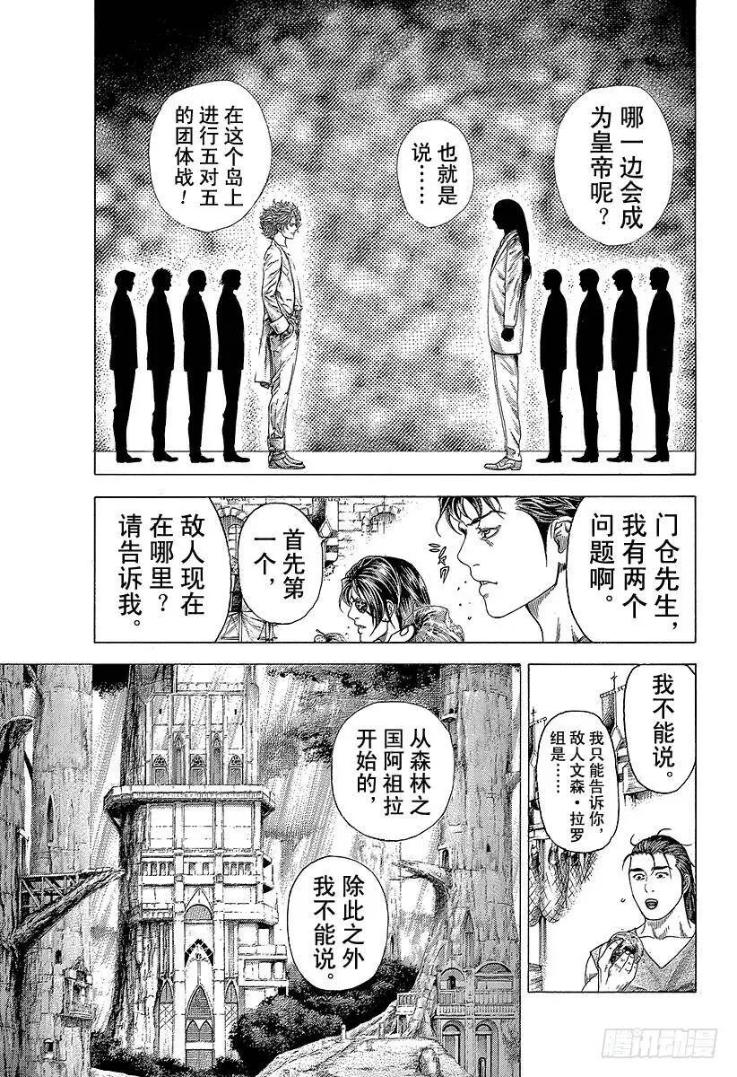 第341话 LEGEND TRA 第14页