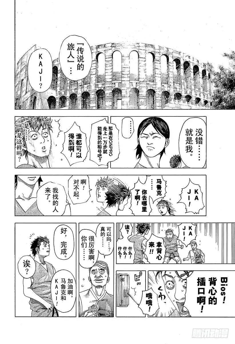 第341话 LEGEND TRA 第17页