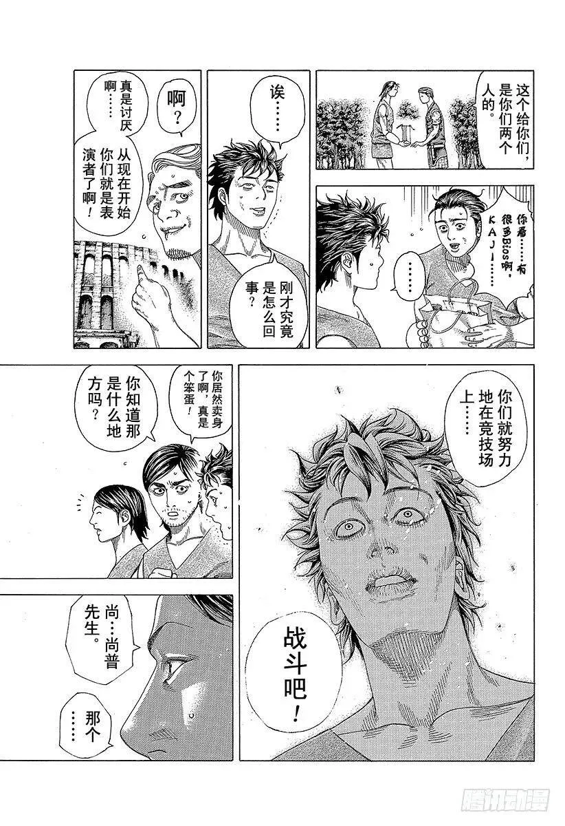 第341话 LEGEND TRA 第18页