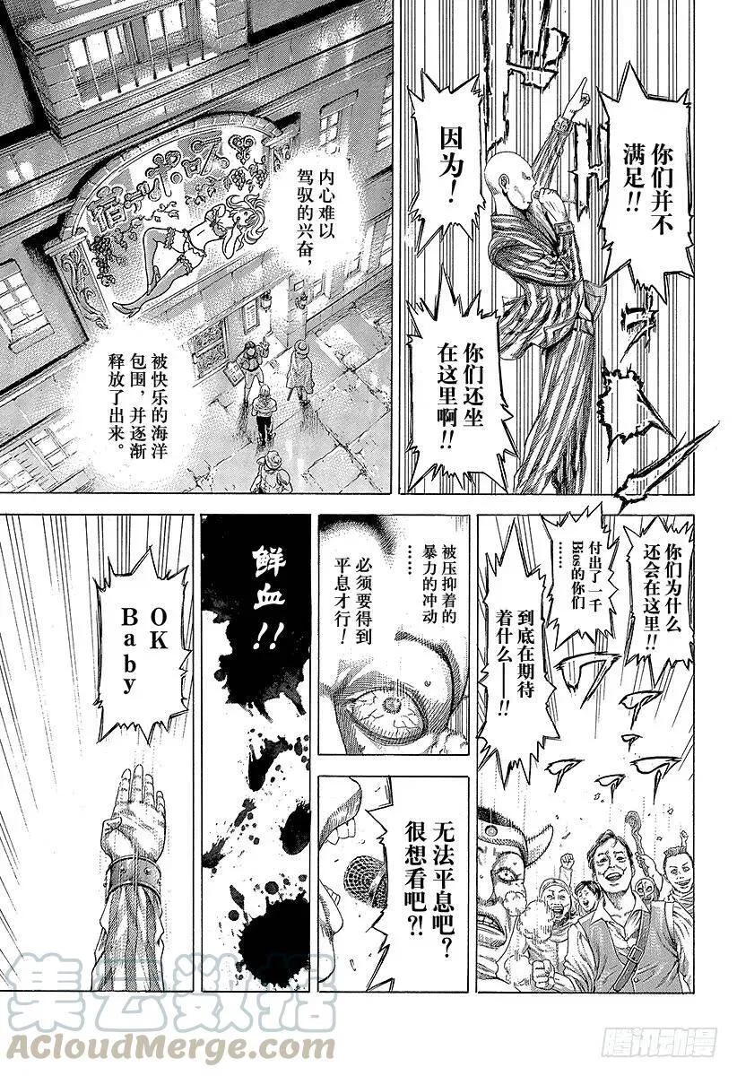 第342话 禁触圈 第13页