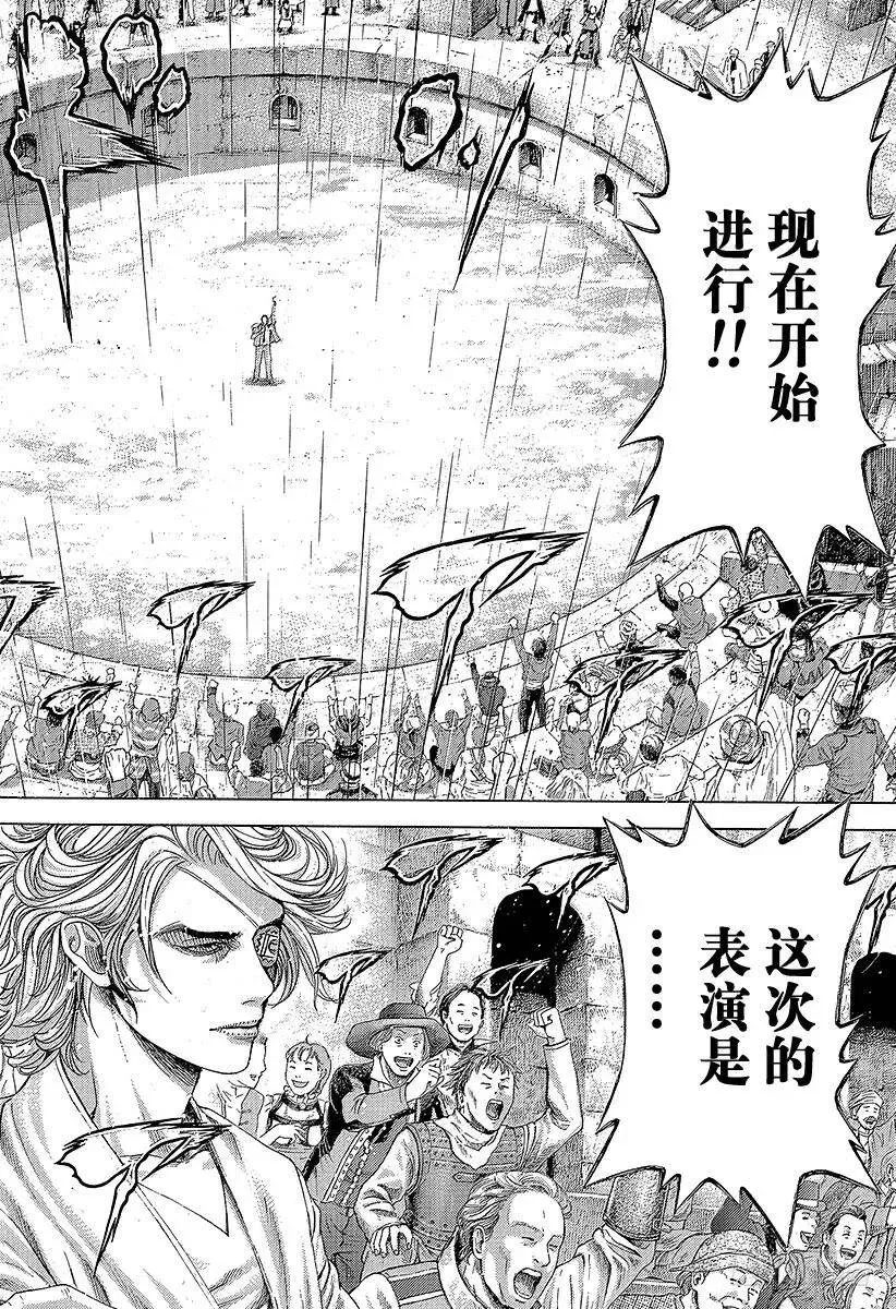 第342话 禁触圈 第14页