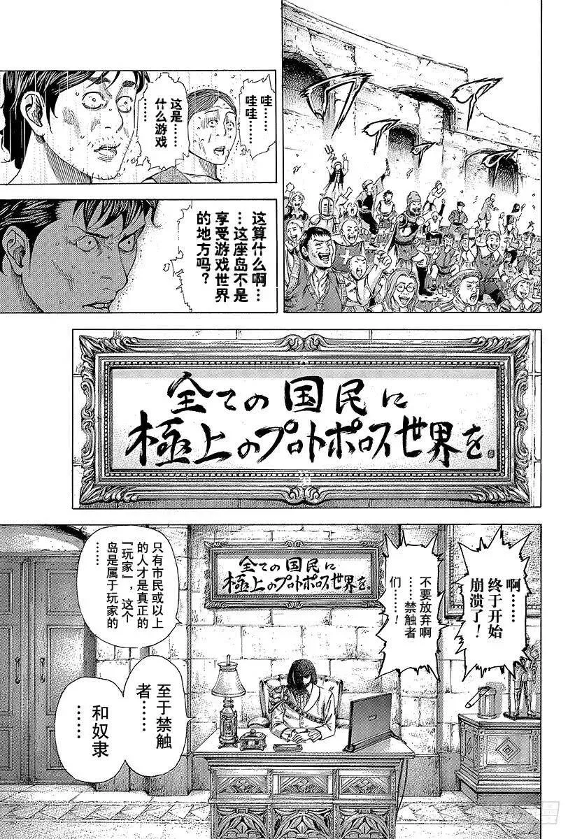 第343话 万马券 第5页