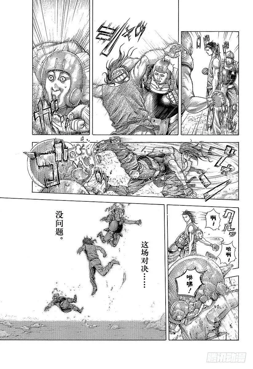 第343话 万马券 第17页