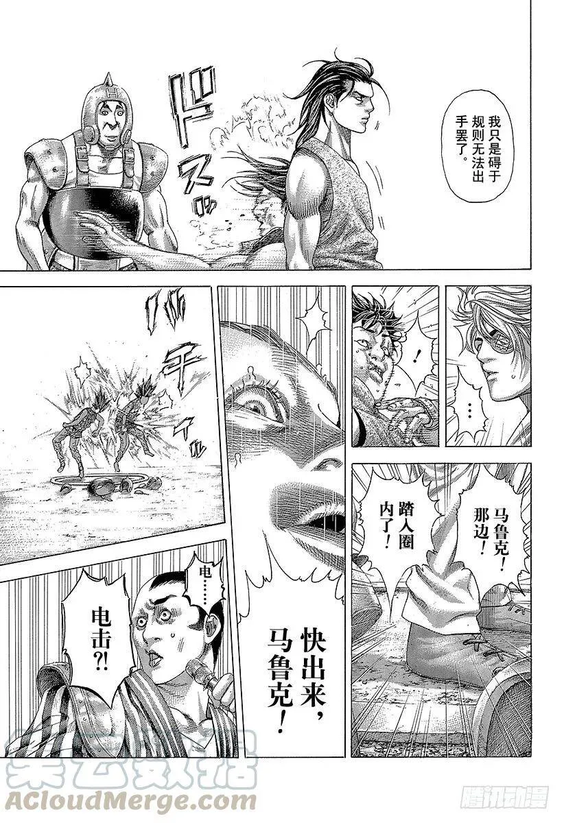 第344话 调整者 第13页