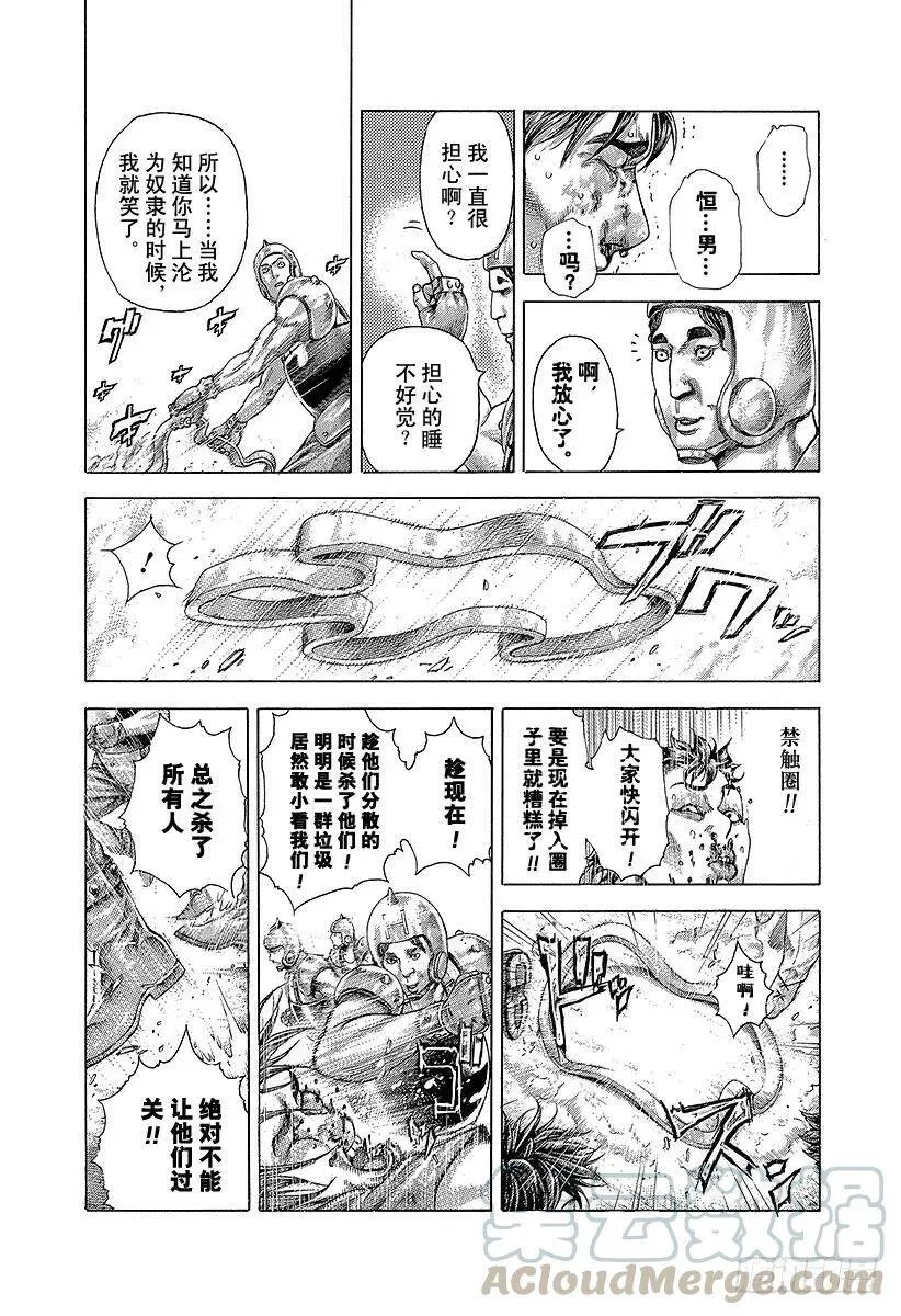 第345话 弱者 第13页