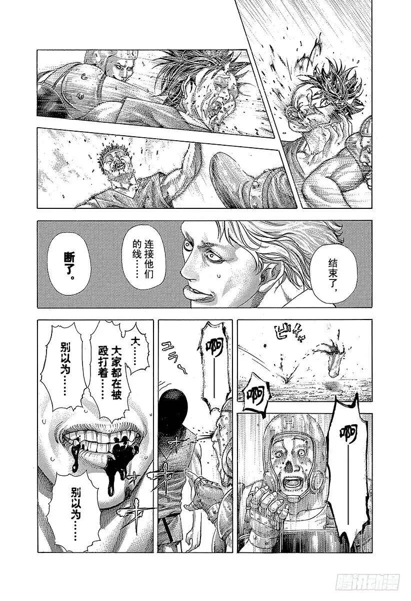 第345话 弱者 第14页