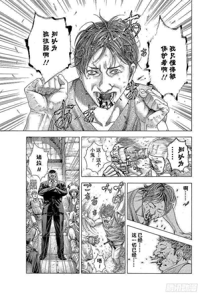 第345话 弱者 第15页