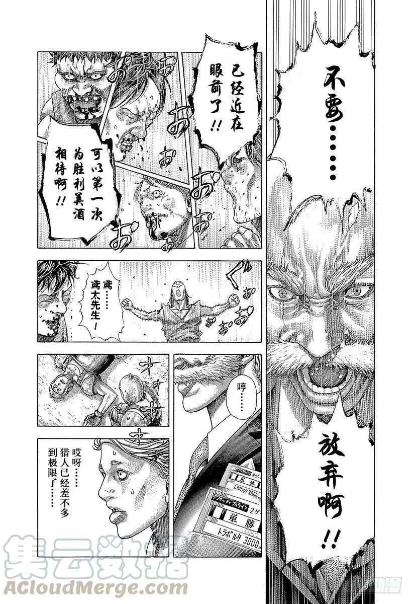 第345话 弱者 第16页