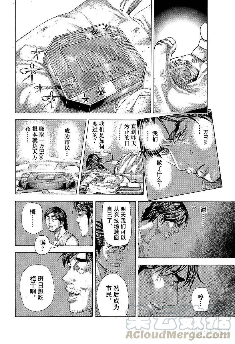 第346话 PORTOPOROS 第10页