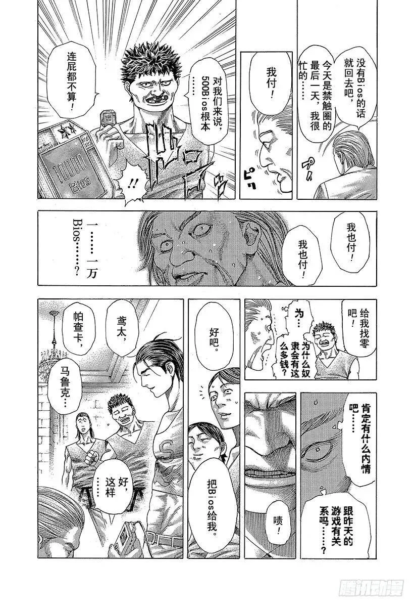 第346话 PORTOPOROS 第14页