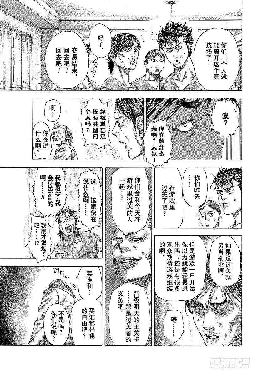 第346话 PORTOPOROS 第15页