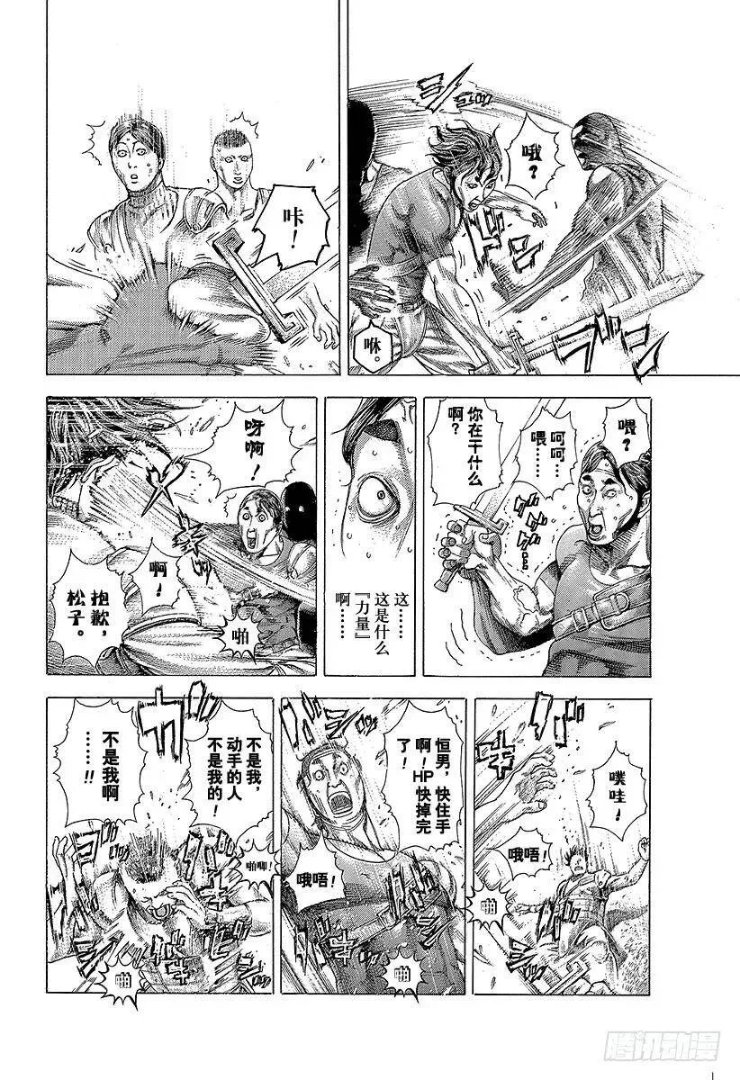 第347话 铁板 第2页