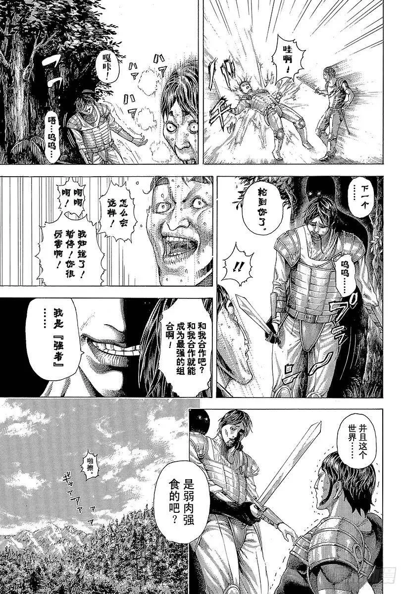 第347话 铁板 第3页
