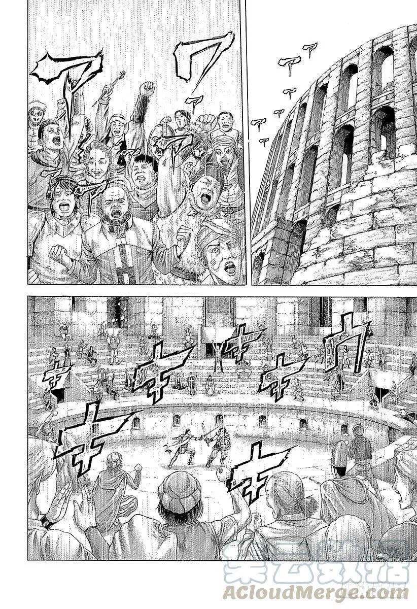 第347话 铁板 第4页