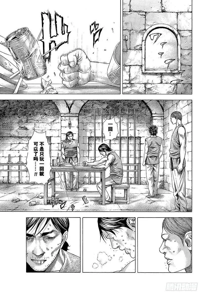 第347话 铁板 第5页