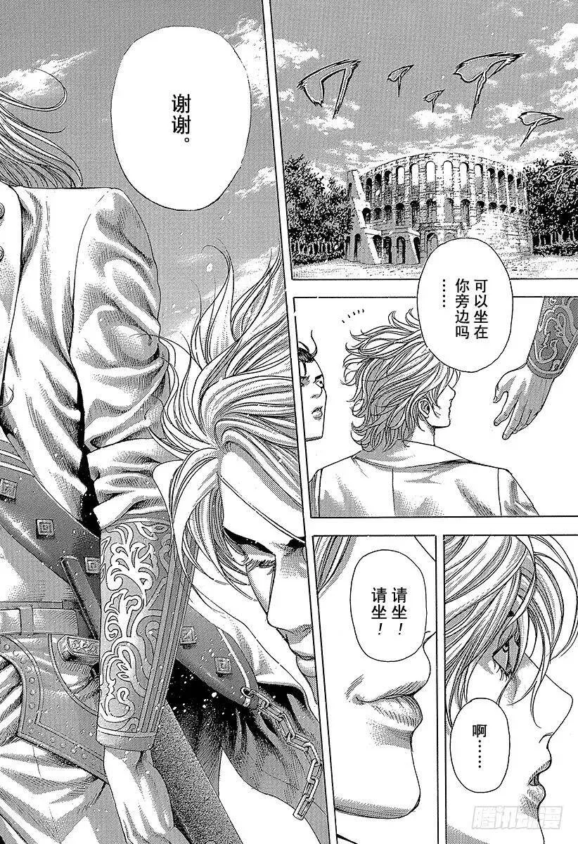 第347话 铁板 第8页