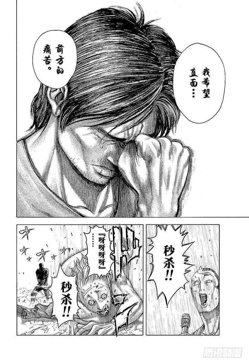 第347话 铁板 第14页