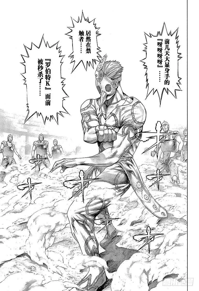 第347话 铁板 第15页