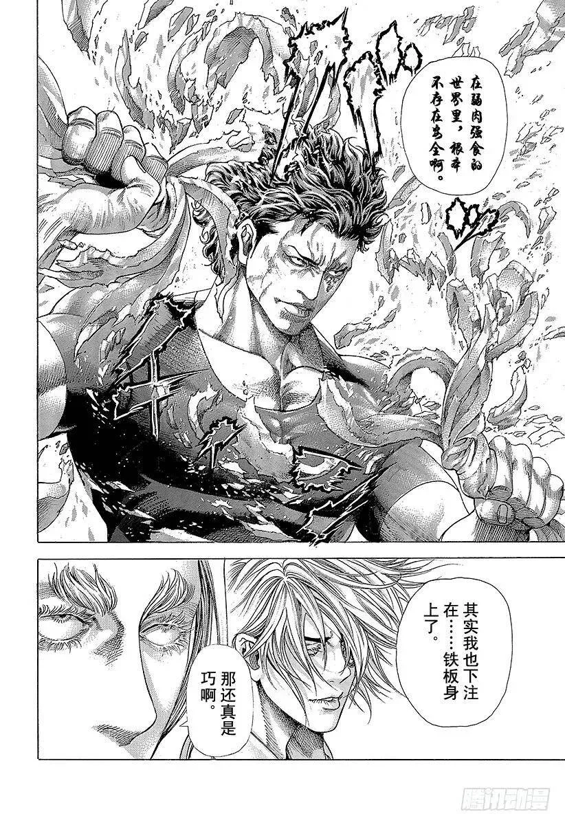 第347话 铁板 第18页