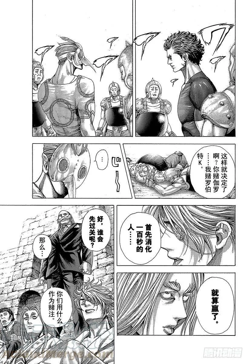 第348话 熊的背后 第7页